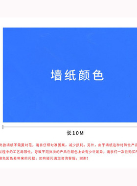 手工装饰贴刻字不干胶自粘墙纸