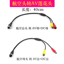 Air Head Transfer AV Head DC Power Connection Line 4 Core Aviation Male Head Turn Lotus Head Video Recorder video line