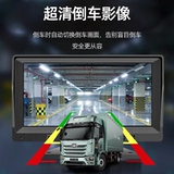 7 -INCH Truck Four -Cay Parking Monitoring Sound Controved Driving Recorder HD BSD Обнаружение гуманоидов слепое пятно предупреждение о свете звука