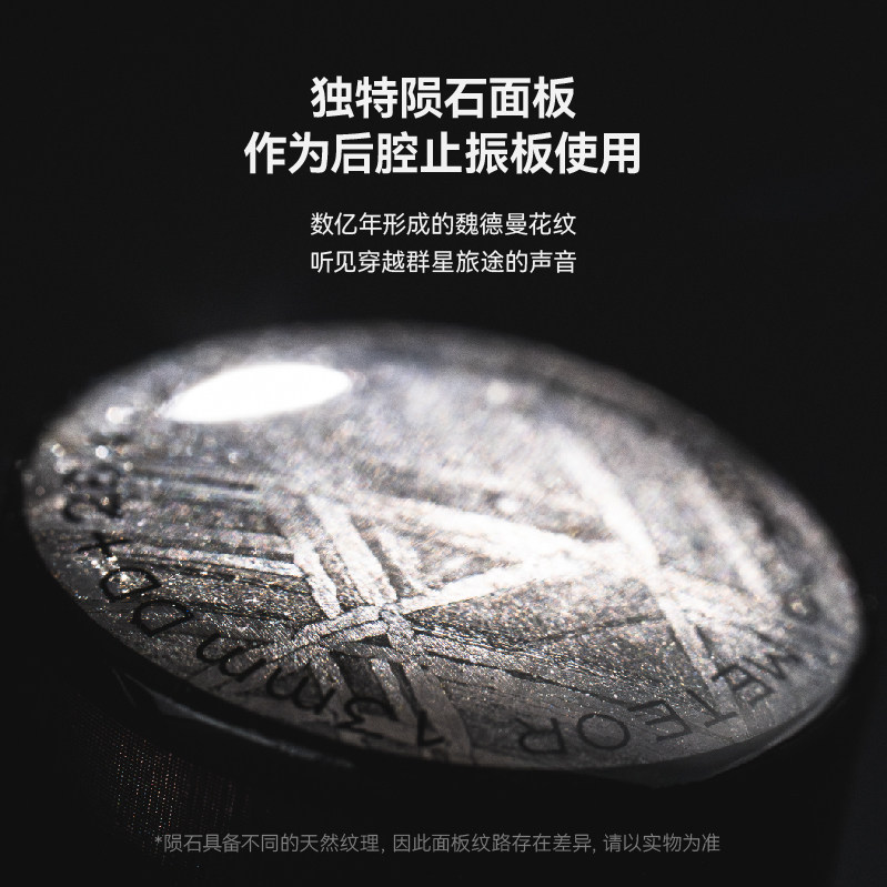 【戈声】MOONDROP/水月雨 流星Meteor一圈两铁四平板有线HIFI耳机,淘宝优惠券,粉丝福利购,淘宝优惠卷