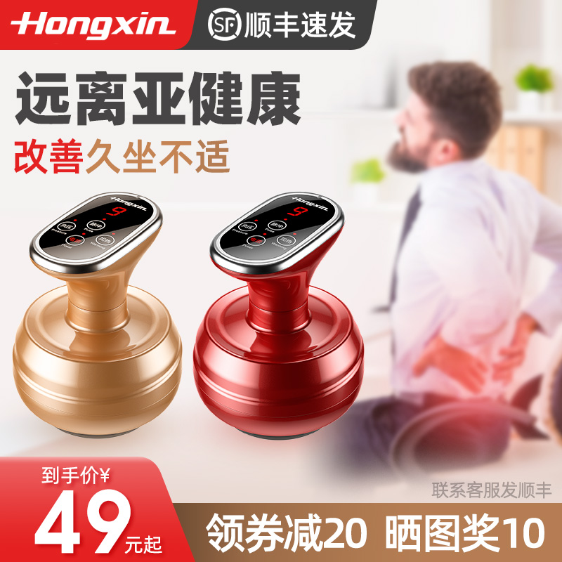 红心宏途专卖店电动刮痧仪器家用疏通经络刷瘦身刷背部疏通拔罐吸痧全身按摩神器0