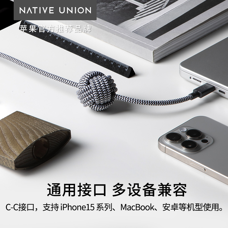 Native Union适用苹果iPhone15数据线type-c充电线器Pro小球加重结3米加长max快充240W闪充华为手机平板电脑