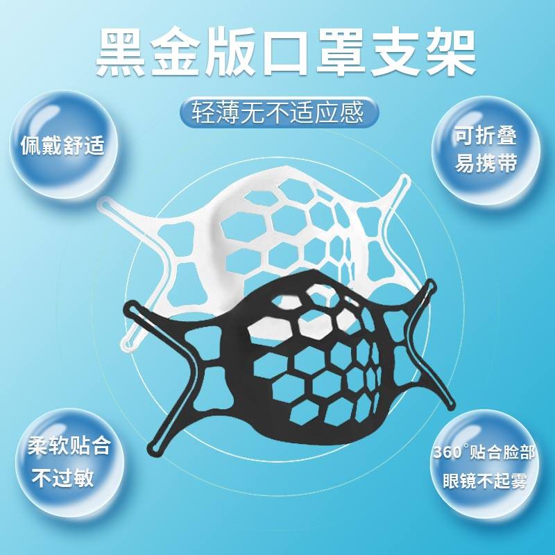 口罩支架内托硅胶立体透气防闷防起雾神器成人防脱妆分离支撑架子,淘宝优惠券,粉丝福利购,淘宝优惠卷