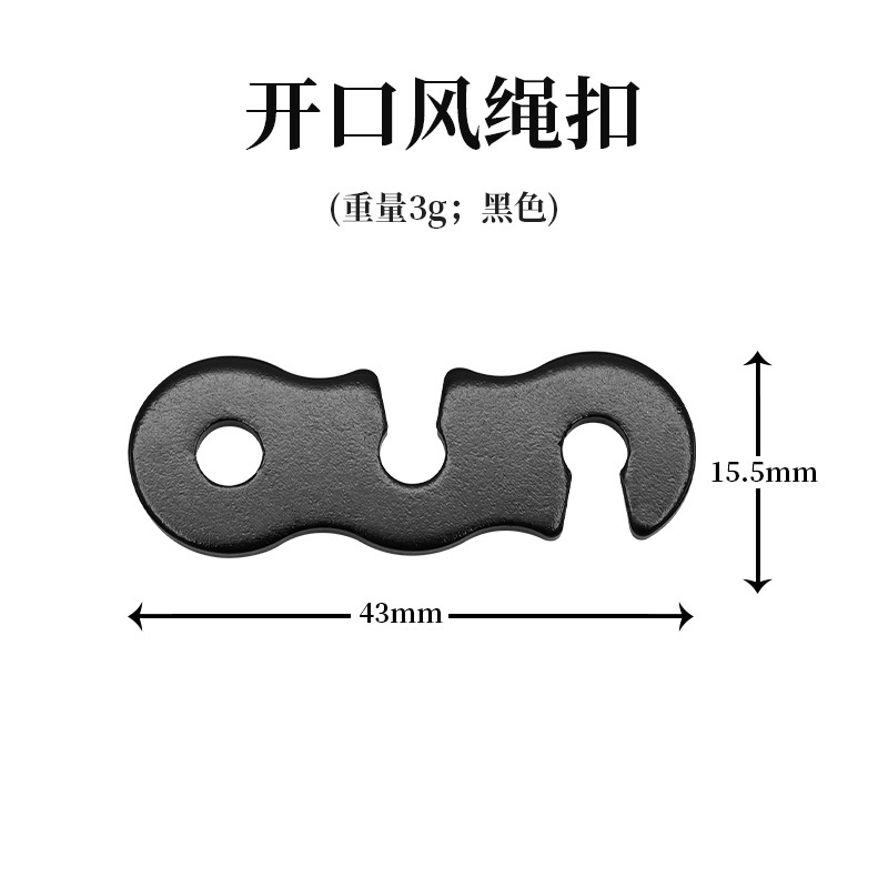 户外野营铝合金伞绳扣帐篷拉绳配件S型风绳扣三眼开口绳扣小号 - 图2