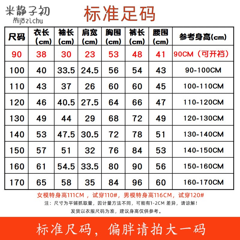 2023中大童内衣套装纯棉睡衣秋冬保暖无骨儿童秋衣秋裤家居服a类 - 图2