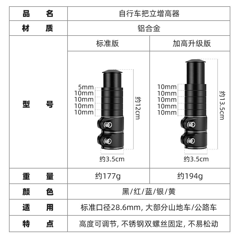 登山自行车把立增高器车把龙头立管改装加高延升长可调节通用配件 - 图2