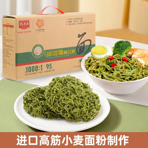 精力沛老字号纯全麦胚芽面条饼低脂非油炸火锅方便面家庭整箱速食 - 图2