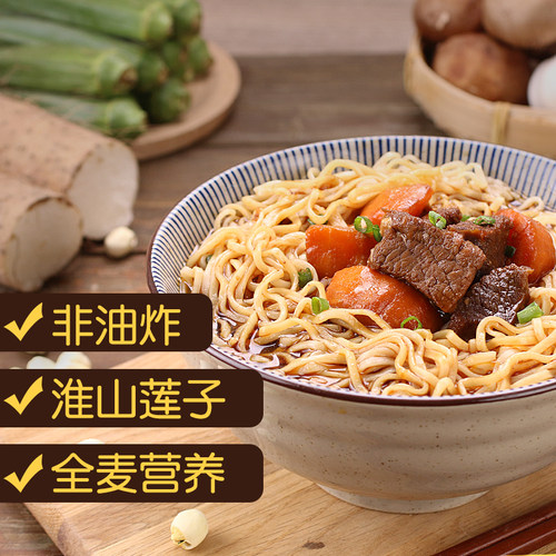 精力沛老字号纯全麦胚芽面条饼低脂非油炸火锅方便面家庭整箱速食 - 图1