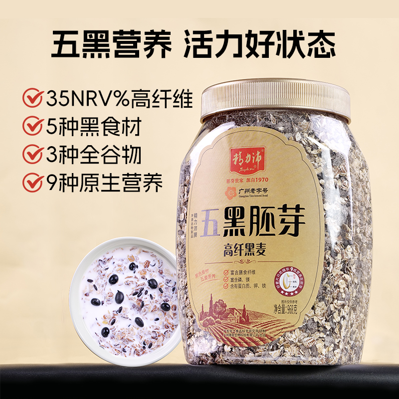 精力沛五黑胚芽高纤黑麦混合即食麦片饱腹速食懒人早餐健身燕麦片
