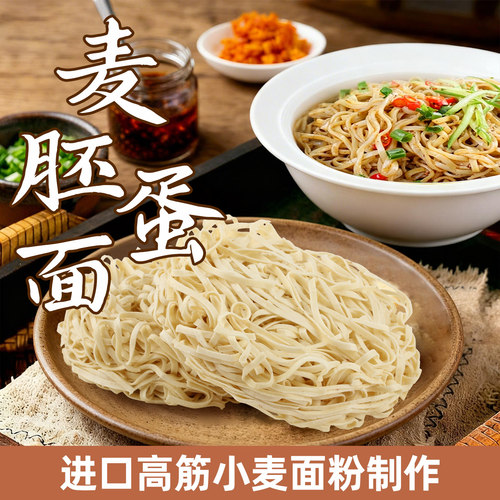 精力沛麦胚蛋面早餐广式鸡蛋面饼非油炸方便面食碱面炒面火锅面 - 图2