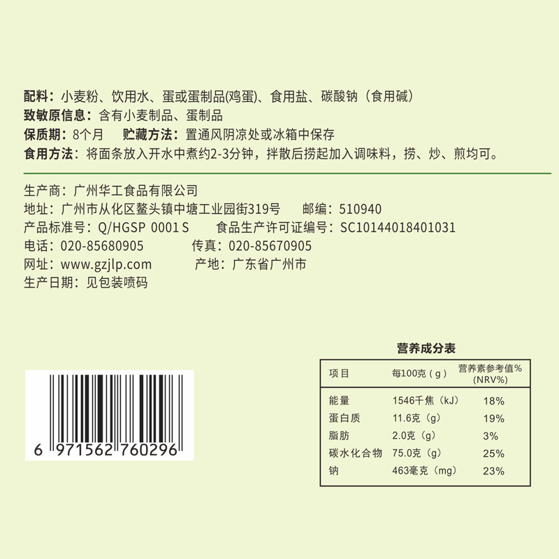精力沛银丝蛋面鸡蛋面饼非油炸方便面食干碱面条炒面饼整箱装4斤