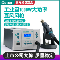 Quick-gram 861dw wind gun high frequency digital display adjustable warm wind dismantling welding bench 1000W High power wind gun nozzle heating core