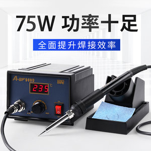 不凡936电烙铁焊台60W/75W恒温可调温 工业级无铅焊接防静电焊台