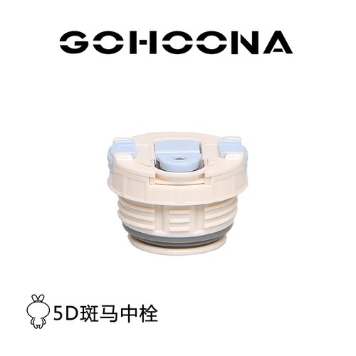 【正品原装配件】小掌萌5D儿童保温杯吸管盖中栓盖带耳盖假一罚十 - 图1
