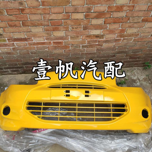 适用于众泰Z100前保险杠云100 云100S前杠大包围前后杠帯漆正品 - 图0