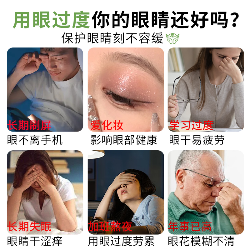葵花之霸叶黄素护眼贴缓解疲劳儿童青少年学生冷敷眼贴冰敷贴30贴