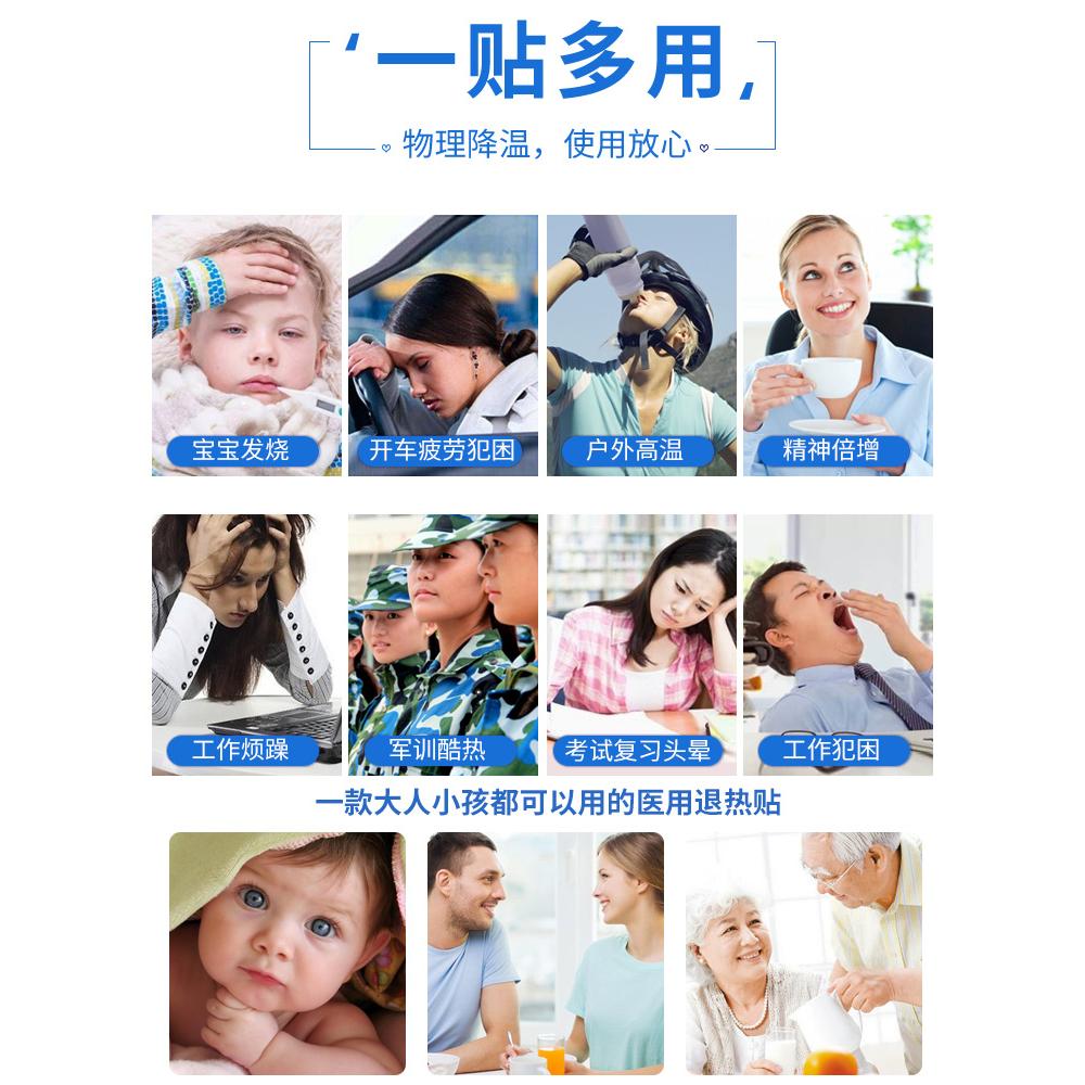 2盒现货退热贴儿童感冒高发烧退烧神器婴幼儿大人宝宝物理降温