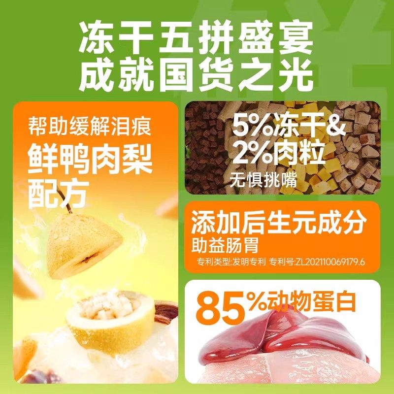 凯锐思冻干五拼犬粮通用粮鸭肉梨成幼犬全价泰迪比熊柯基营养狗粮,淘宝优惠券,粉丝福利购,淘宝优惠卷