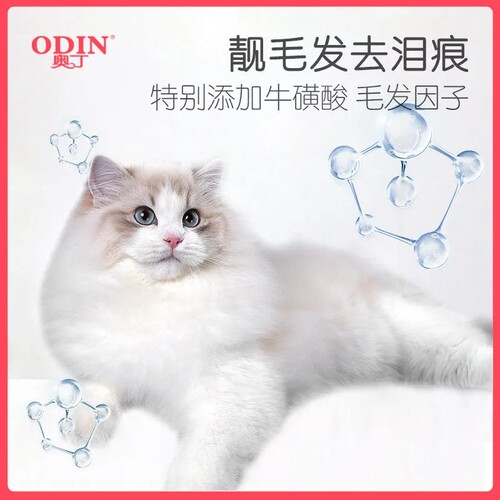 奥丁猫粮幼猫成猫家猫通用粮实惠三文鱼味鱼肉味四斤囤货装 - 图1