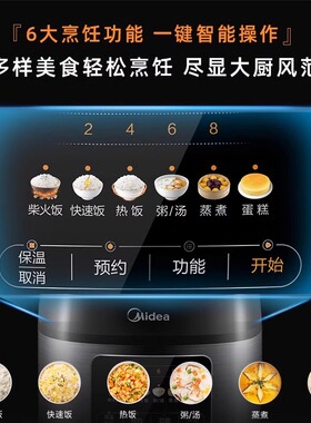 【政府补贴15%】美的家用电饭煲