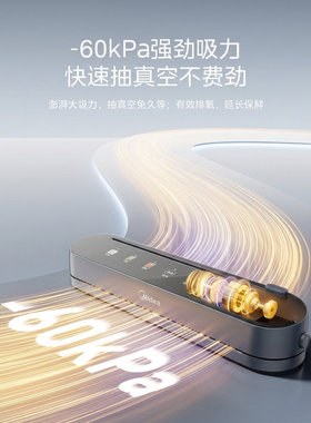 美的家用抽真空封口机小型食品保鲜机密封包装全自动塑封机KF101