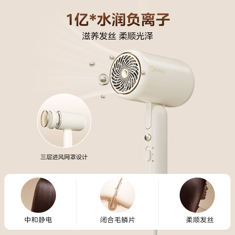 美的电吹风机家用负离子速干护发风筒宿舍学生大风力官方旗舰正品