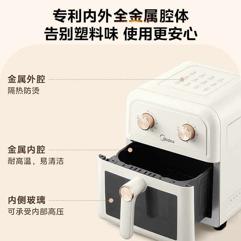 美的空气炸锅家用新款可视大容量电炸锅机烤箱一体机官方旗舰正品