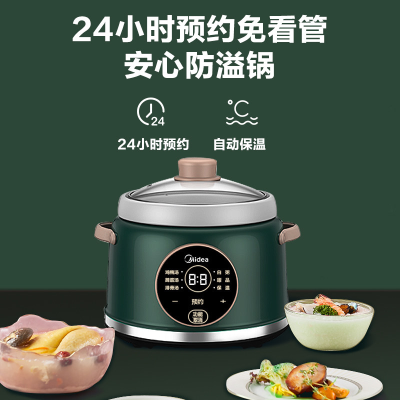 美的多功能电炖锅家用砂锅煲汤锅 midea美的麦耶电炖/煮粥锅/文火炉
