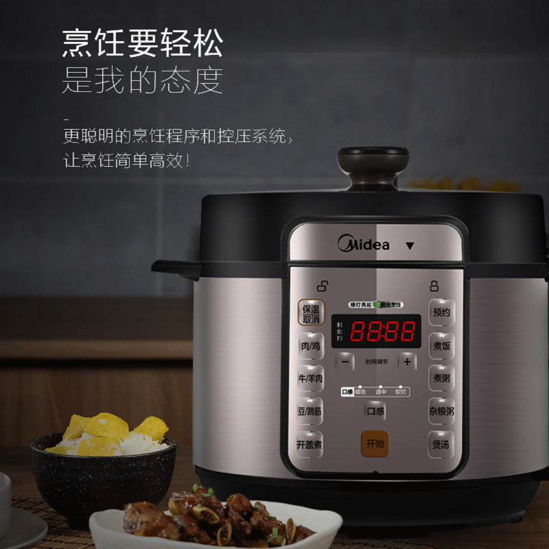美的电家用大容量多功能5l电饭锅 midea美的麦耶电压力锅