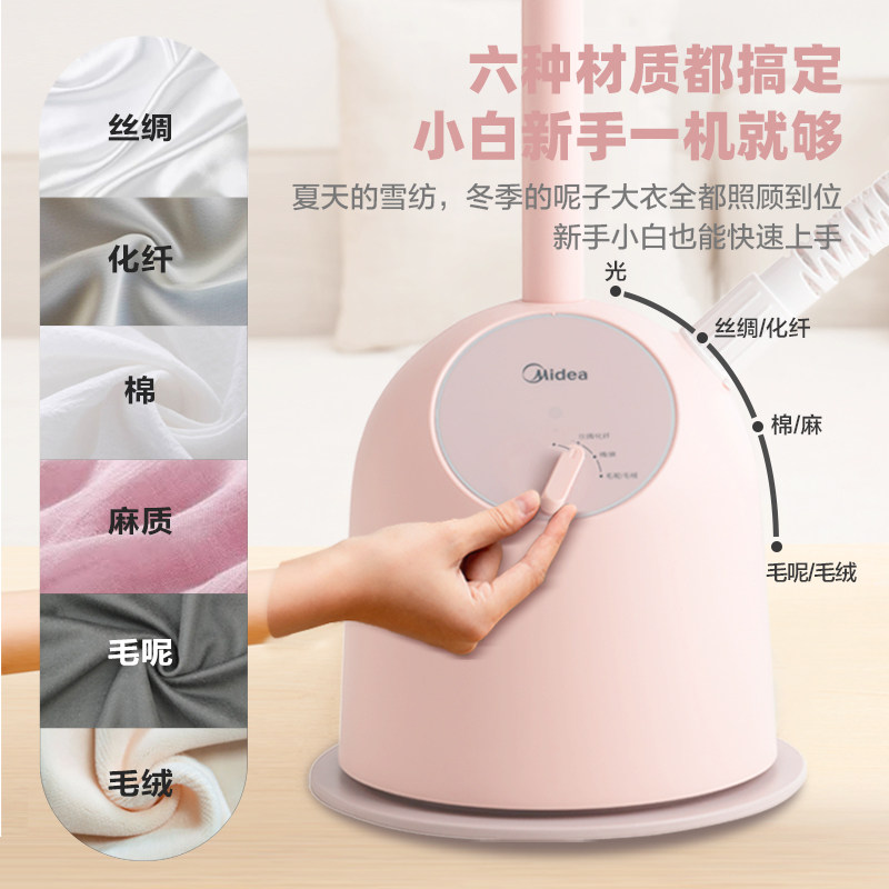 美的家用烫衣服立式蒸汽挂烫机 midea美的麦耶挂烫机