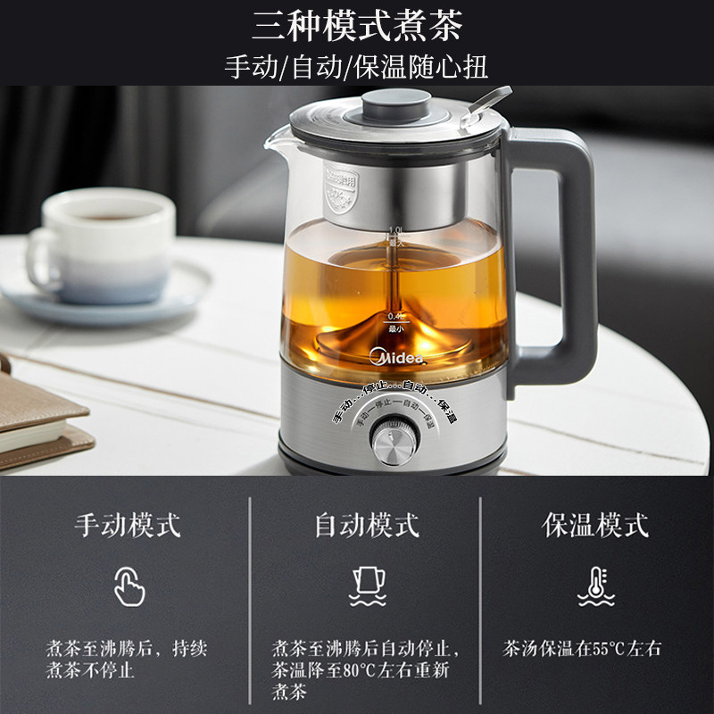 美的喷淋式养生壶多功能家用煮茶器 midea美的麦耶电茶炉/煮茶器/奶茶机