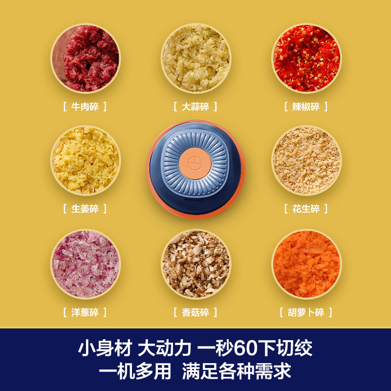 美的迷你家用电动蒜泥神器捣蒜器 midea美的麦耶绞肉/碎肉/绞菜机