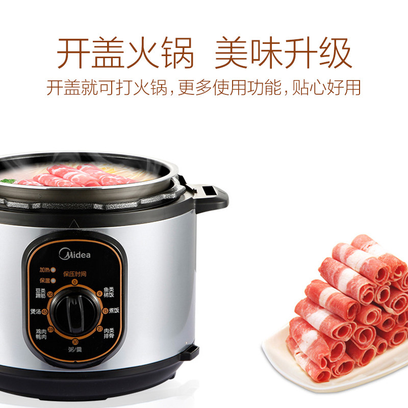 美的电家用多功能智能官方压力锅 midea美的麦耶电压力锅