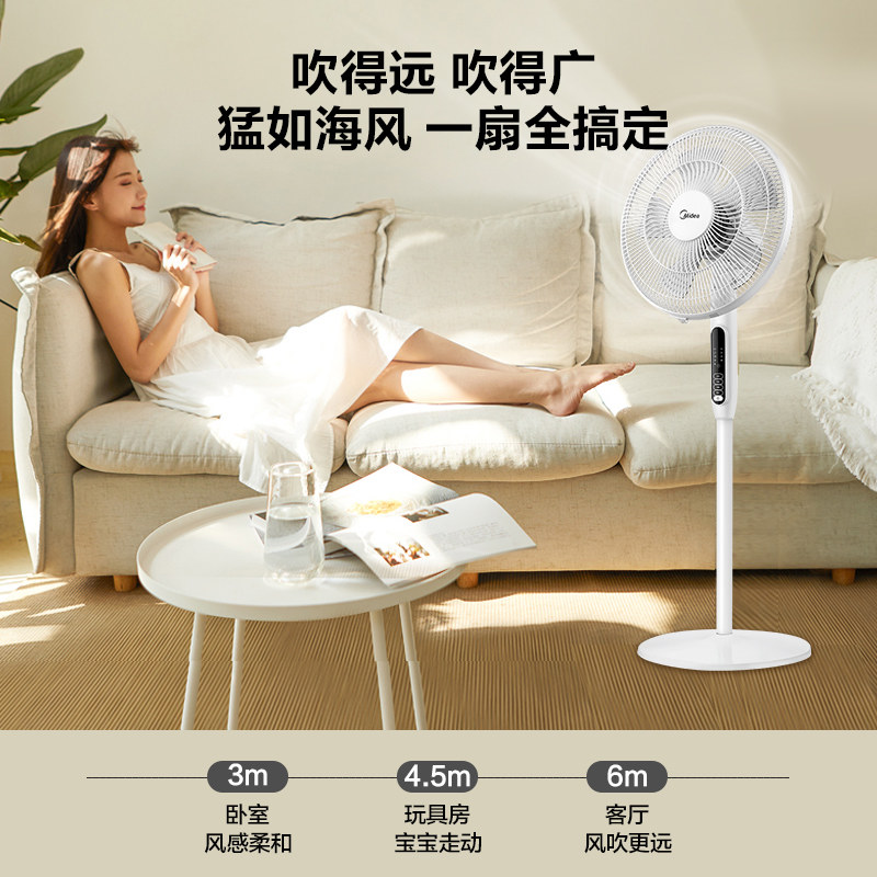 美的落地扇家用静音立式摇头台式扇 midea美的麦耶电风扇