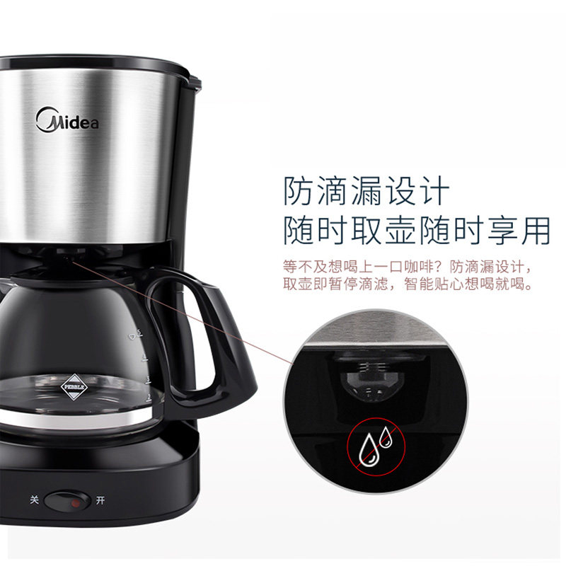 美的美式咖啡机家用全自动煮一体机 midea美的麦耶咖啡机