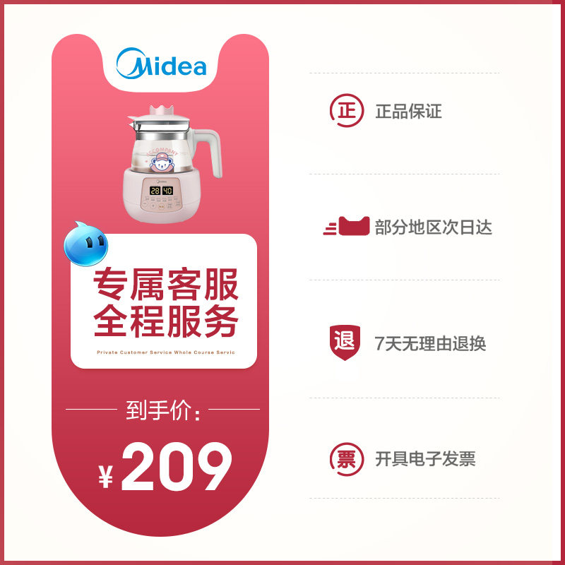 美的婴儿恒温调奶器冲奶泡奶暖奶 midea美的麦耶调奶器