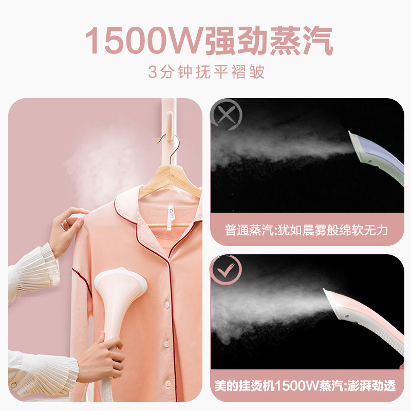美的家用烫衣服立式蒸汽挂烫机 midea美的麦耶挂烫机