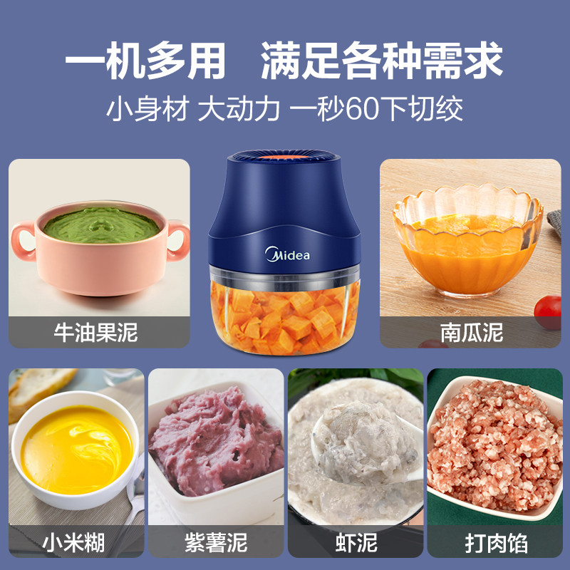 美的电动辅食机多功能家用绞肉机 midea美的麦耶绞肉/碎肉/绞菜机