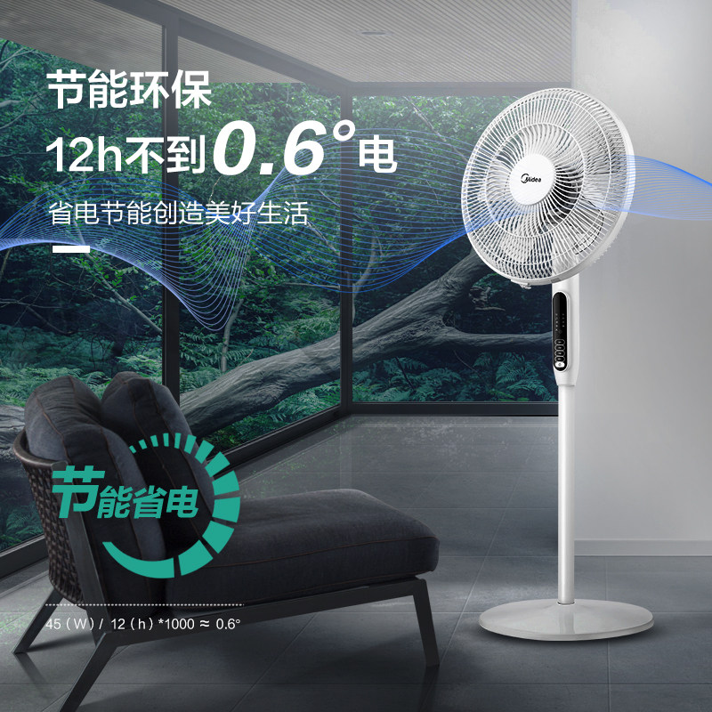 美的落地扇家用静音立式摇头台式扇 midea美的麦耶电风扇