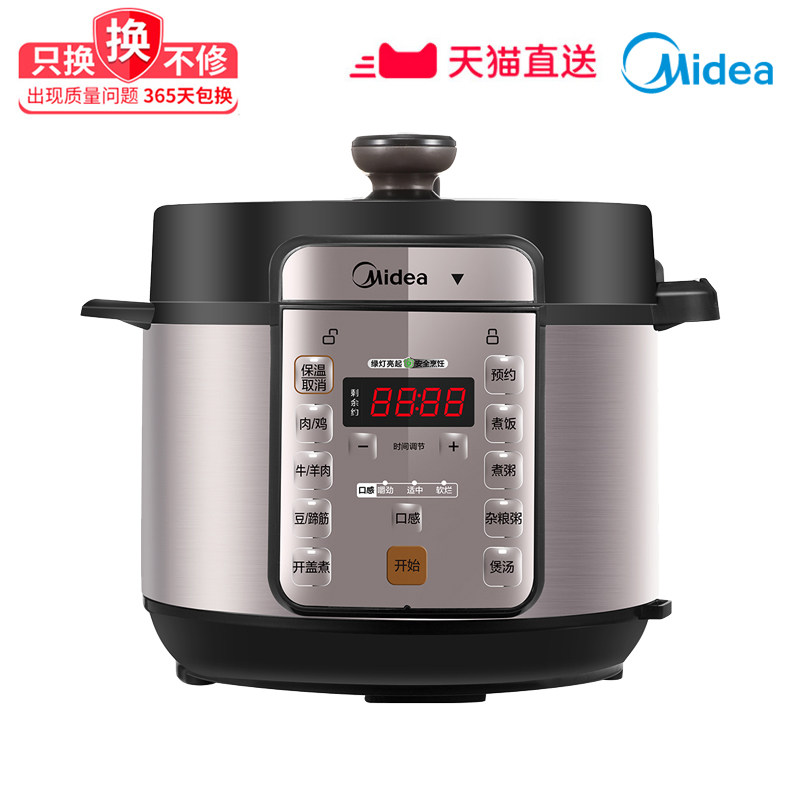 美的电家用大容量多功能5l电饭锅 midea美的麦耶电压力锅