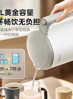 美的1.7L电热水壶1800W烧水壶