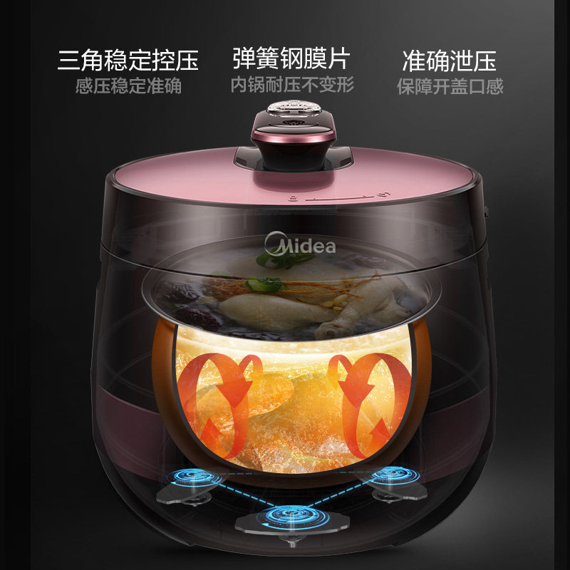美的电5升l家用全自动智能压力锅 midea美的麦耶电压力锅