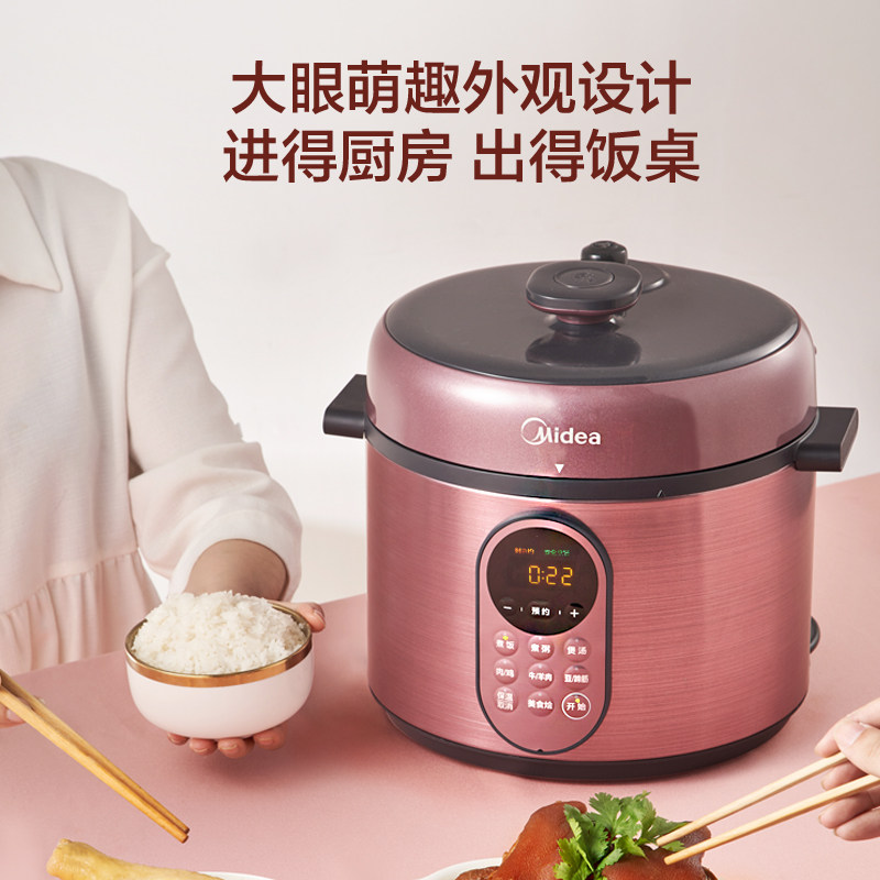 美的电5l大容量家用智能官方压力锅 midea美的麦耶电压力锅