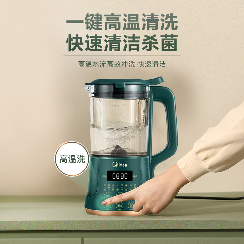美的破壁机家用新款多功能迷豆浆机 midea美的麦耶破壁机