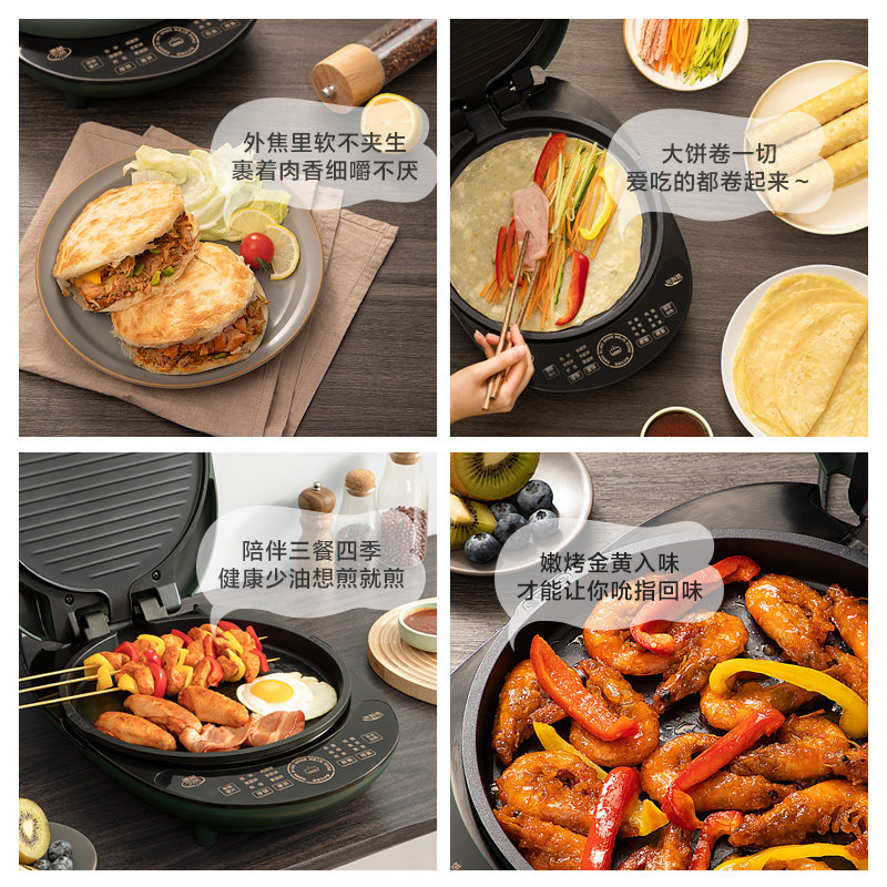 美的家用新款可拆卸电饼档烙煎饼锅 midea美的麦耶电饼铛/可丽饼机/薄饼机