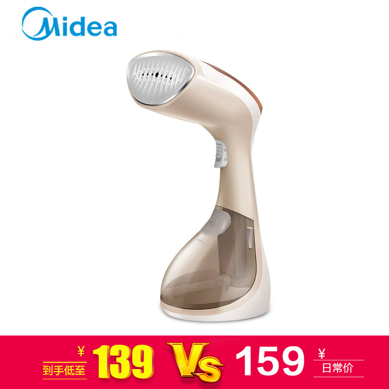 美的手持式蒸汽家用小型挂烫机 midea美的麦耶挂烫机