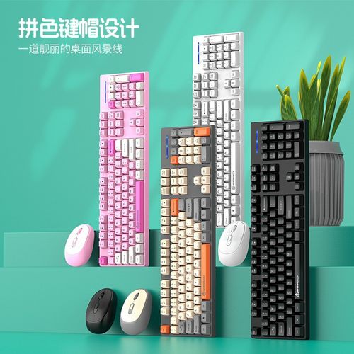 十八渡W1060拼色2.4G无线键鼠套装机械手感时尚键帽商务办公电脑 - 图0