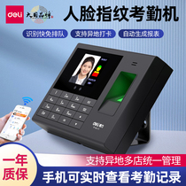 Able Face Recognition Examiner employees on work fingerprint and card all-in-one 3765CS Intelligent cloud attendance machine