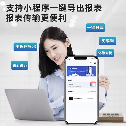 得力34521人脸识别指纹两用考勤机员工上下班打卡签到面部识别u盘 - 图2