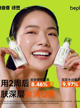 敏感肌挚爱~beplain碧菲